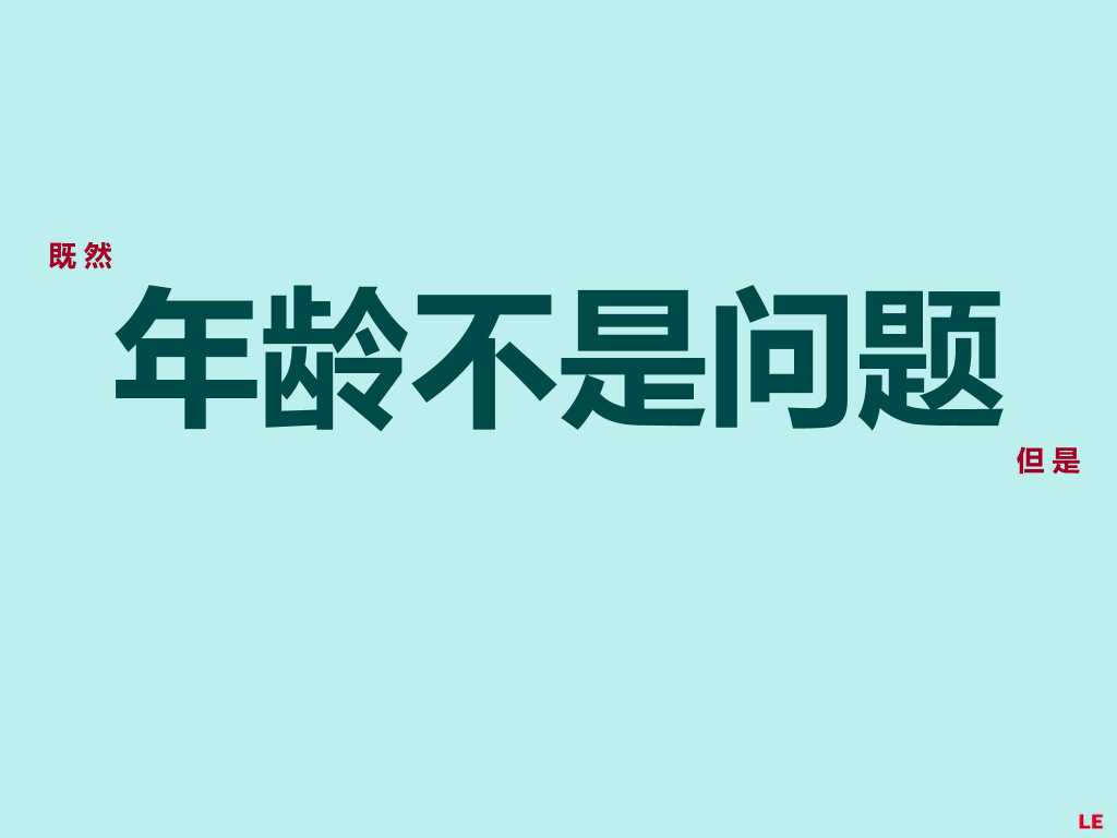个性搞笑自我介绍幻灯片