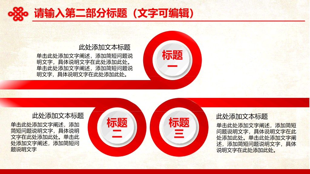 中国联通工作汇报PPT模板