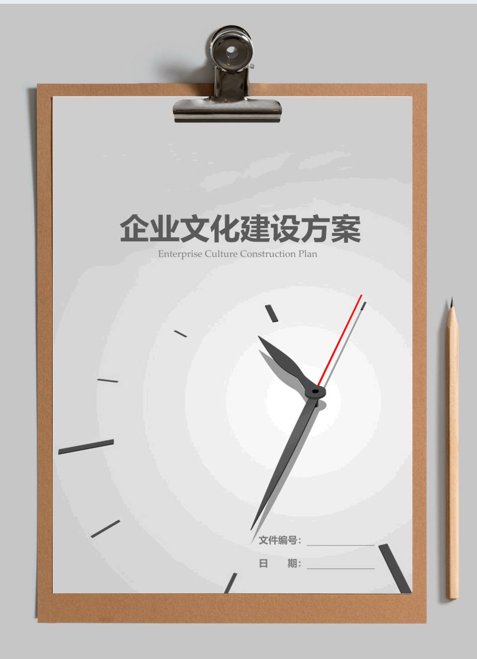 XX企业文化建设方案