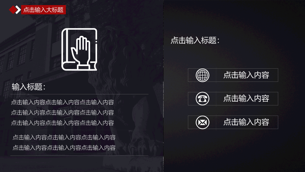 壮阔美景大图杂志风PPT模板