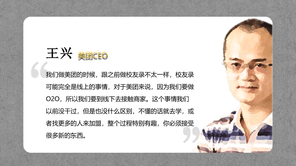 《与这个时代交手》PPT读书笔记