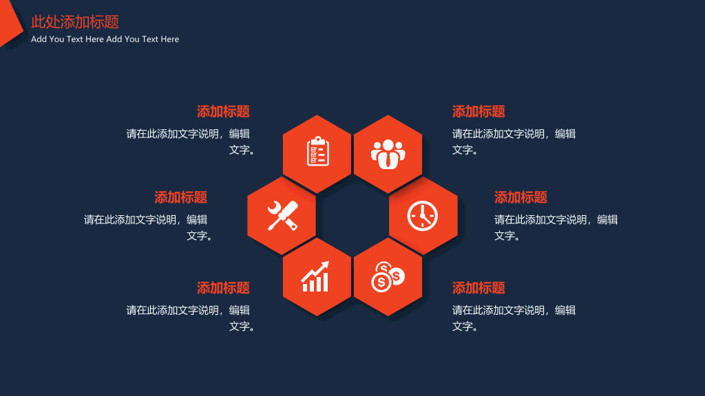 简约红蓝几何线条PPT模板
