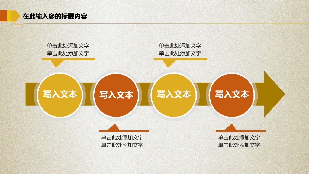 金猪金融投资理财PPT模板