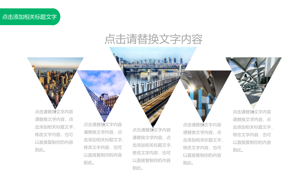 精美年终述职报告PPT模板