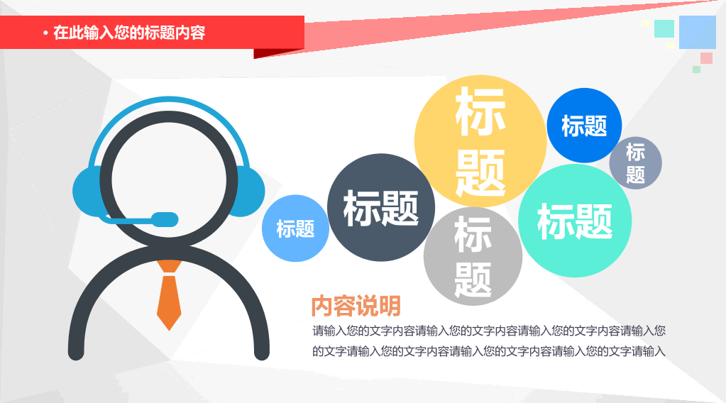 科学化学实验PPT课件模板