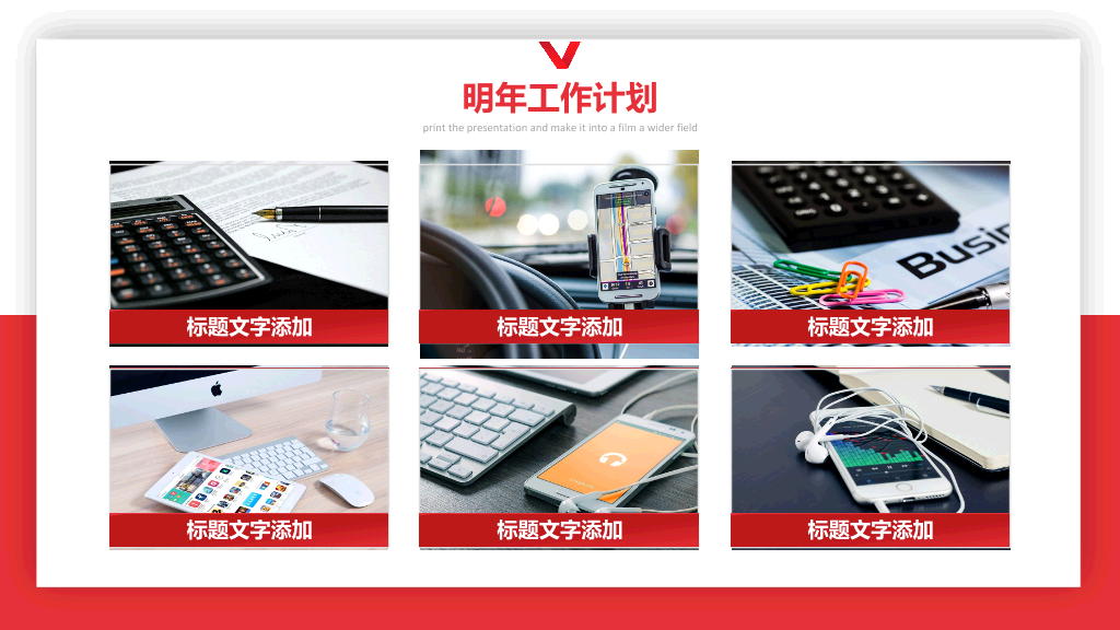 大气红色工作总结汇报PPT模板