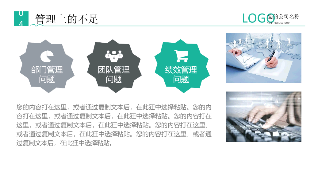 实用年度工作总结计划PPT模板