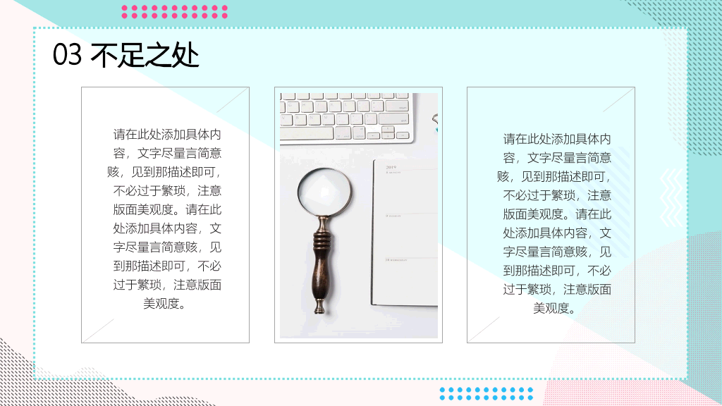 清新蓝粉时尚通用PPT模板