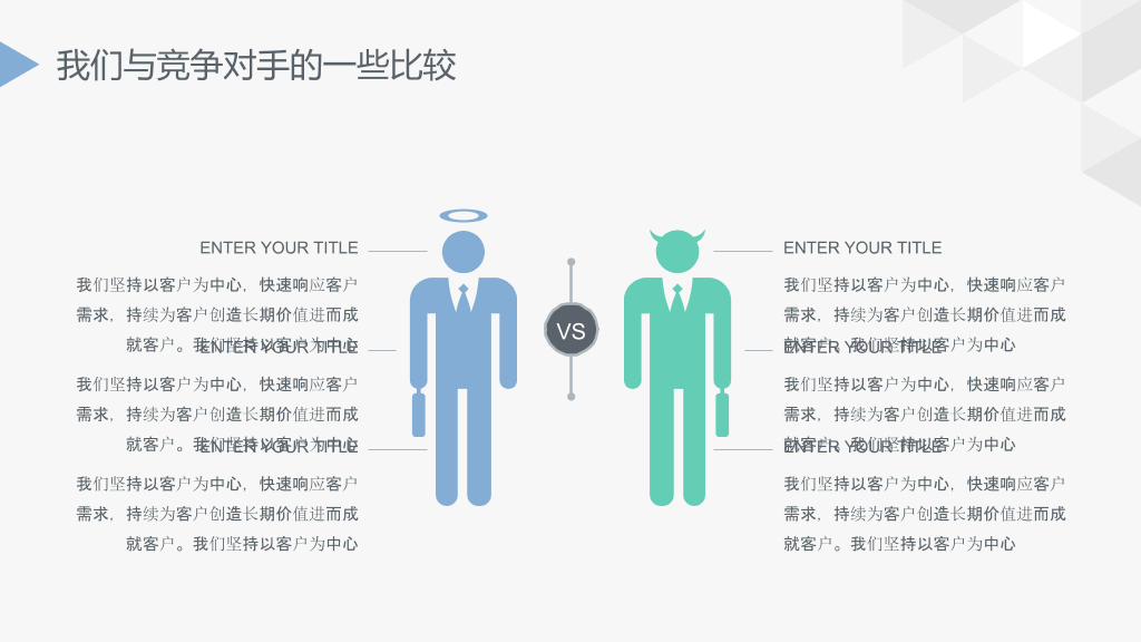 精美实用公司介绍PPT模板