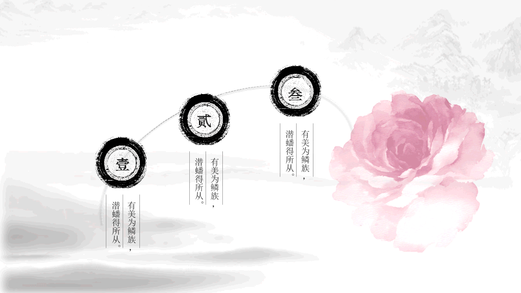 超美水墨龙图腾中国风PPT模板