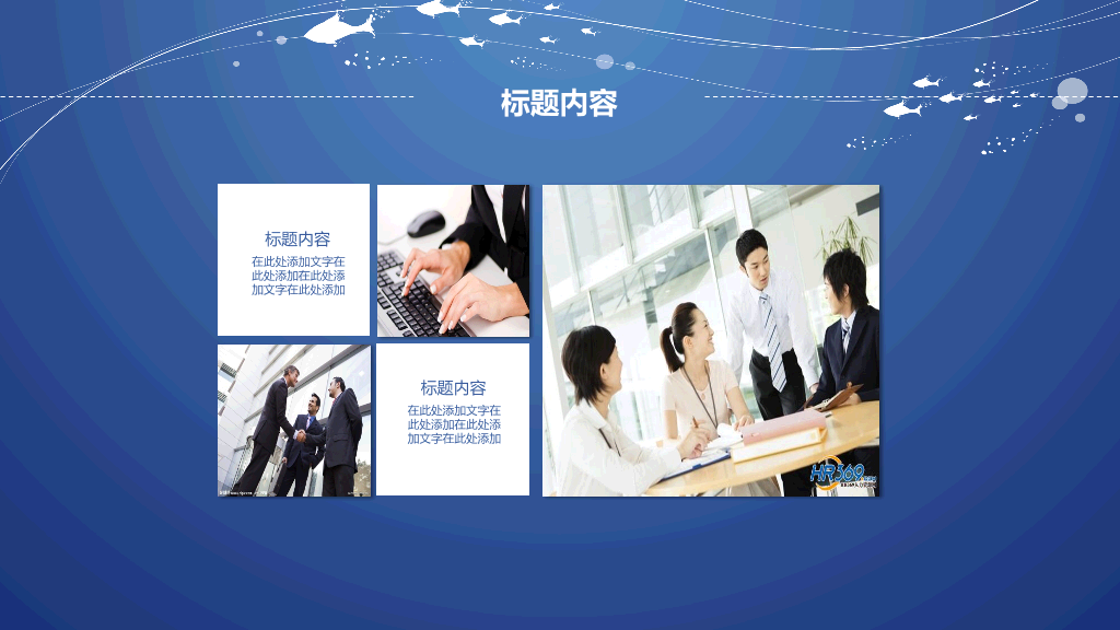 创意线条极简蓝色通用PPT模板