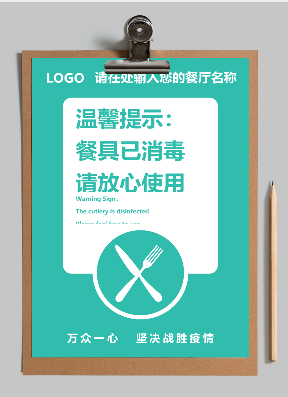 温馨提示座位牌
