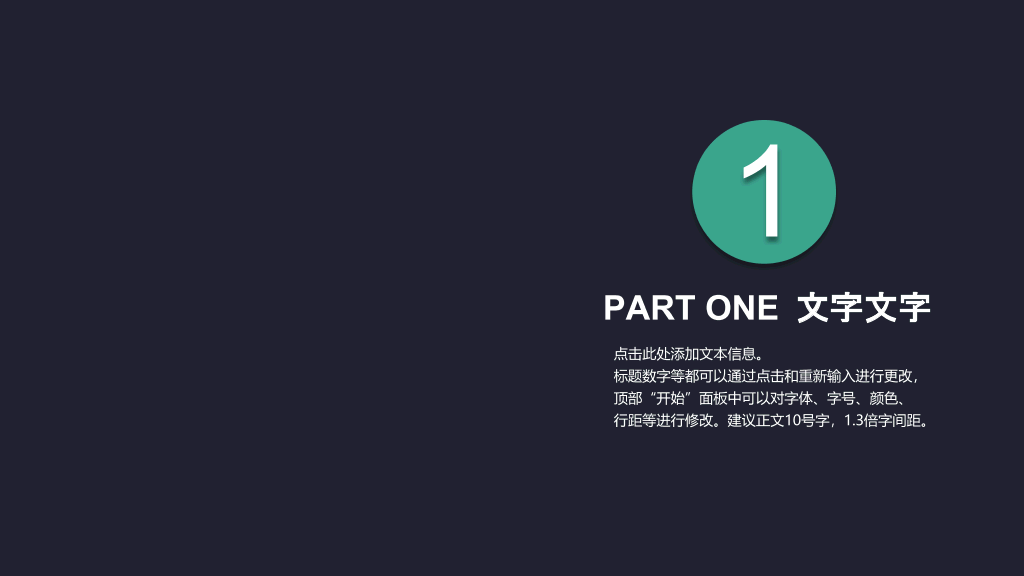 简洁稳重动态商务PPT模板