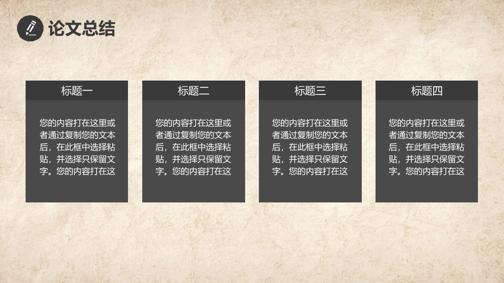 古典中国风论文答辩PPT模板