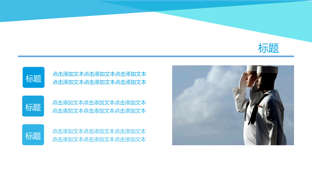 动态多功能万能通用PPT模板