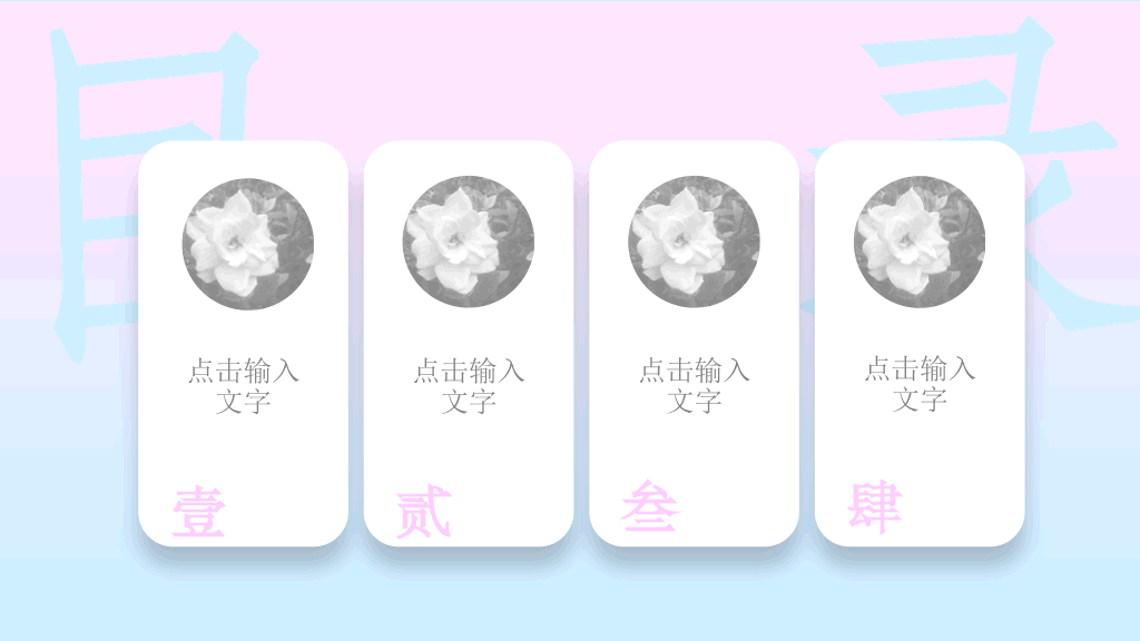 粉蓝渐变艺术唯美PPT模板