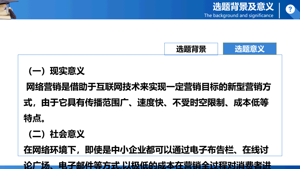 学位帽毕业设计答辩PPT模板
