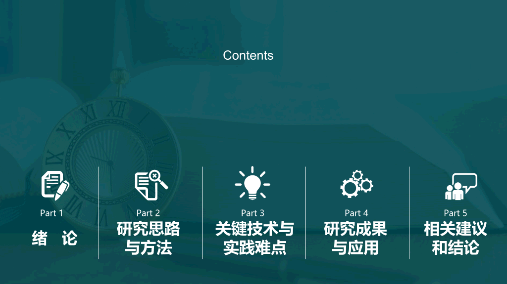大方实用毕业答辩PPT模板
