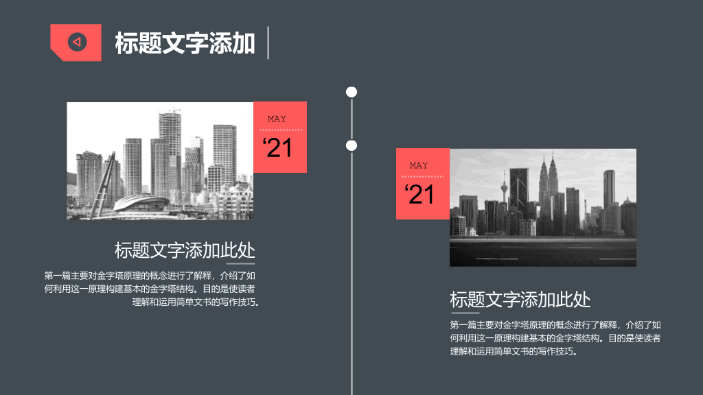 时尚商务风工作汇报PPT模板