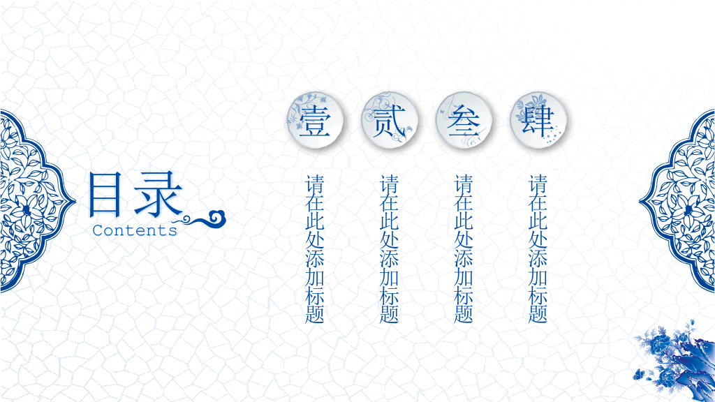 精美中国风青花瓷PPT模板