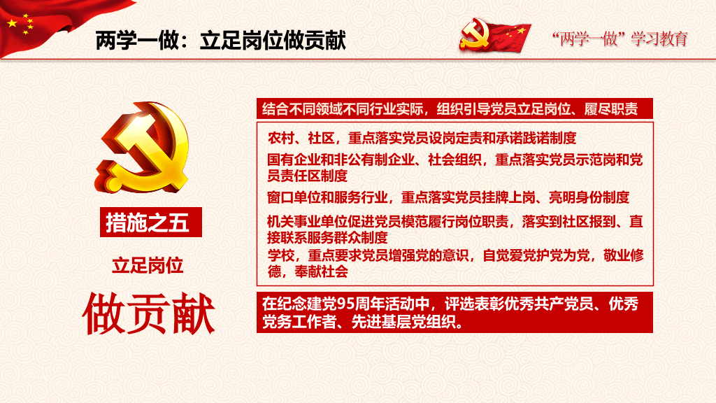两学一做党课课件PPT模板