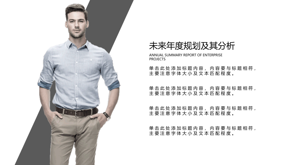 简洁通用工作汇报总结PPT模板