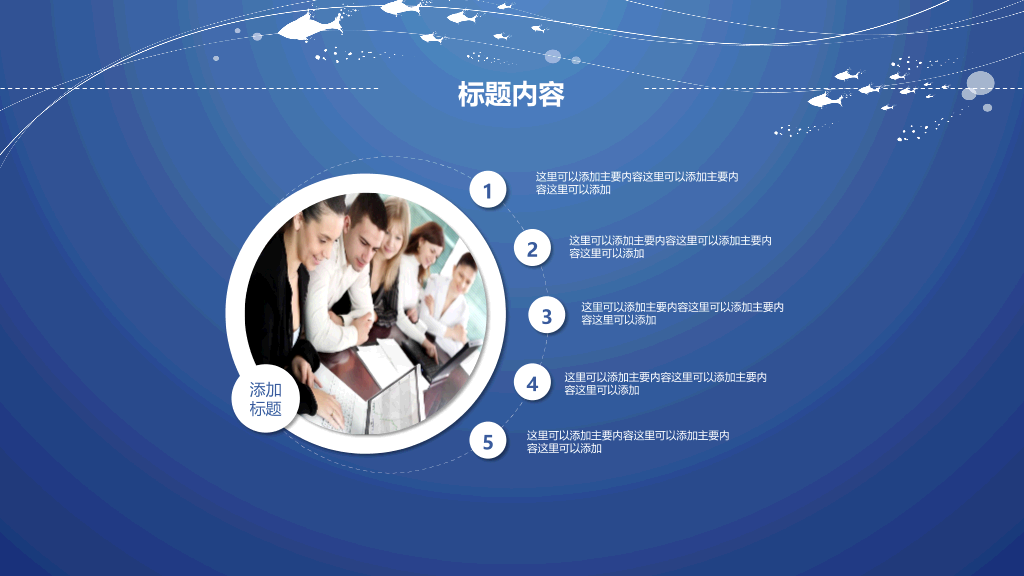 创意线条极简蓝色通用PPT模板