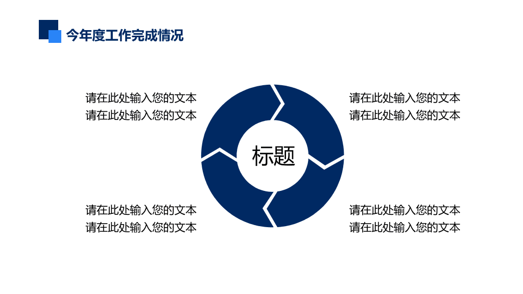 财务会计数据分析汇报PPT模板