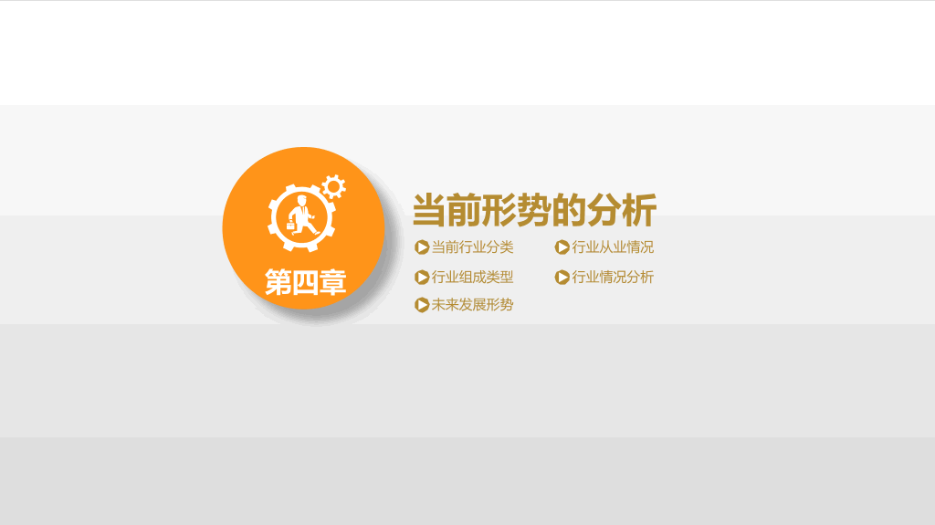 悬浮效果通用工作总结PPT模板