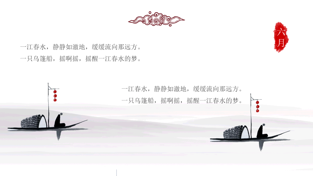 淡雅简约水墨中国风PPT模板