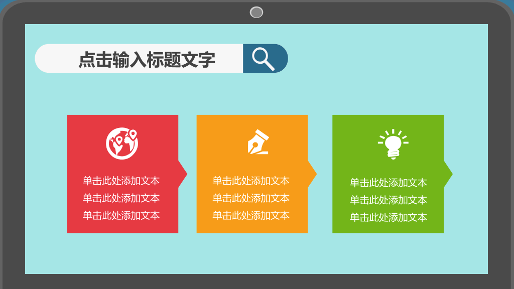 扁平化个人述职报告PPT模板
