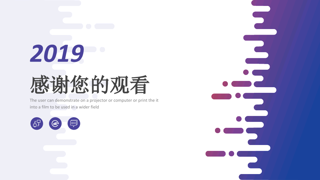 互联网创业融资计划PPT模板