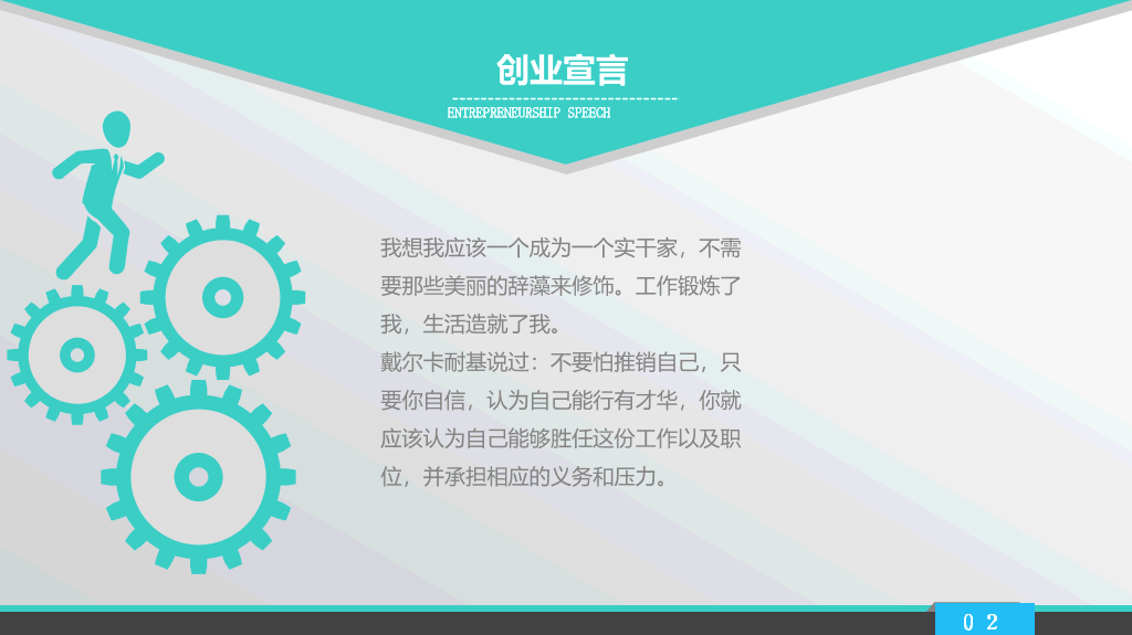 投资合作企业宣传商务PPT模板