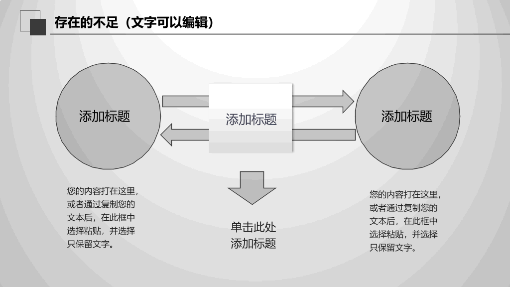 创意大气灰黑总结汇报PPT模板