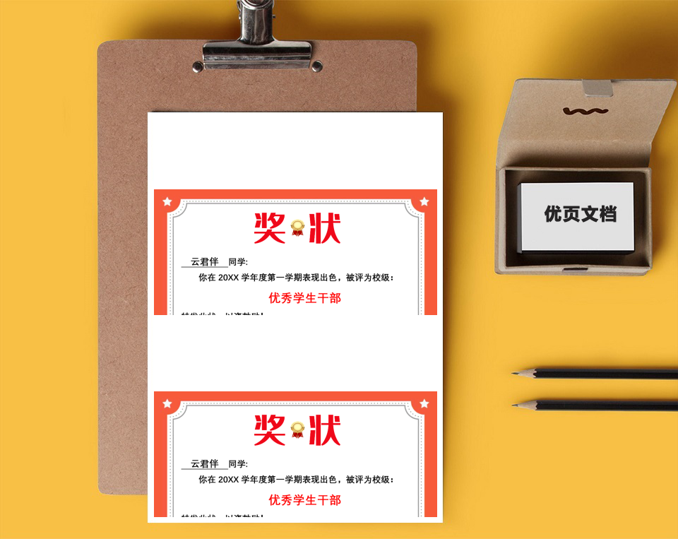 幼儿园奖状证书模板