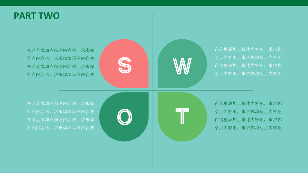 小清新创意动态西瓜PPT模板