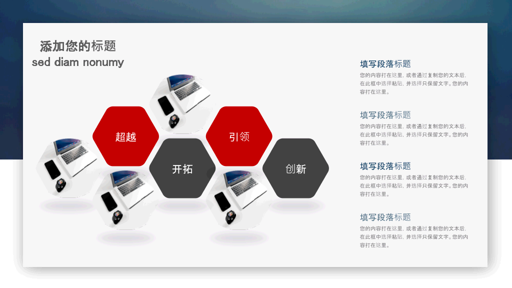 大气创业融资计划书PPT模板