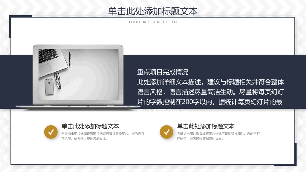 大气通用工作总结汇报PPT模板