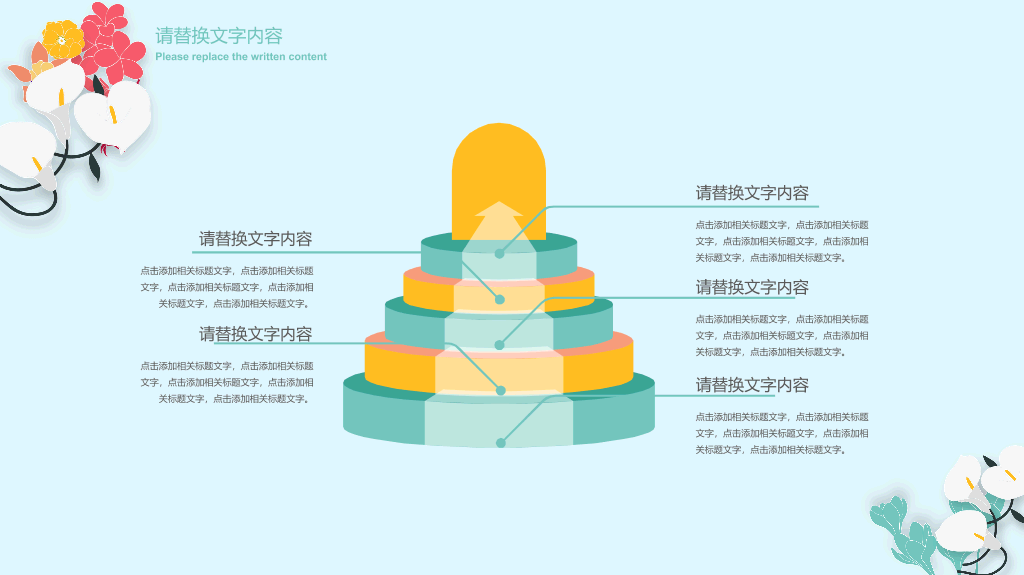 唯美文艺小清新小花PPT模板