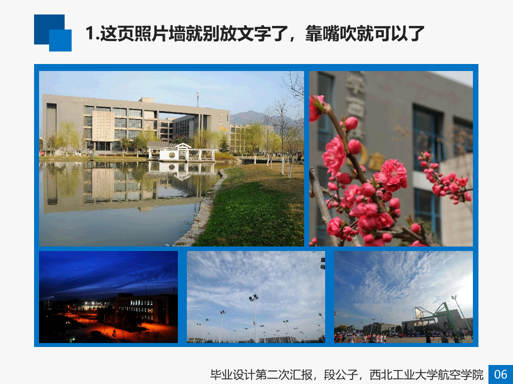 蓝色扁平化毕设答辩PPT模板