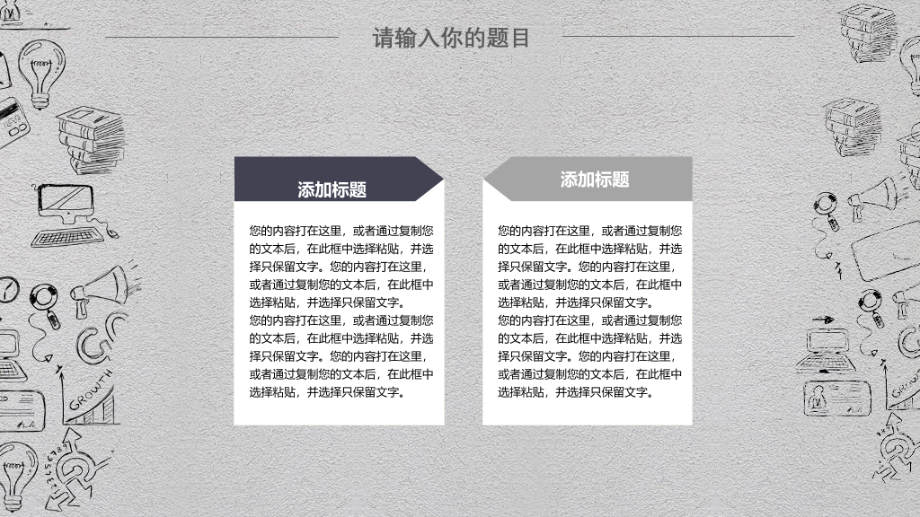 互联网网络大数据PPT模板
