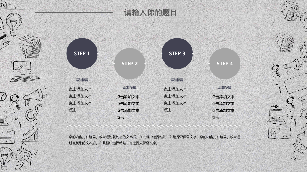 互联网网络大数据PPT模板