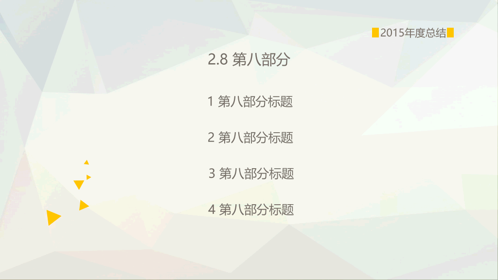 简约大气跨海大桥PPT模板