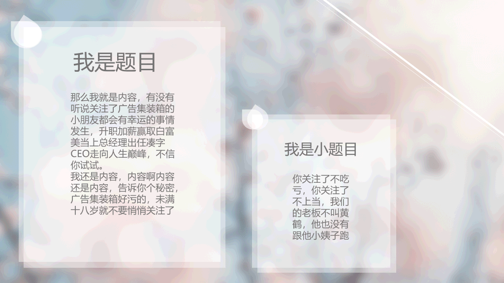 淡雅唯美春天朦胧桃花PPT模板