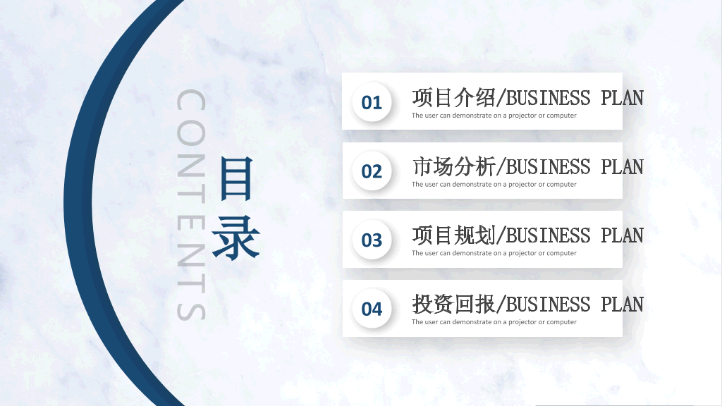 大方简约圆环商务PPT模板