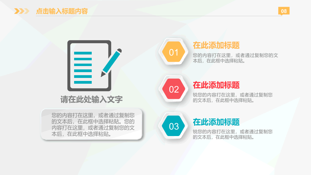 彩色微立体商业计划书PPT模板