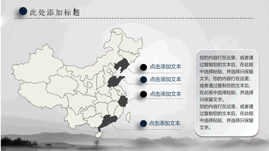 水墨晕染工作汇报PPT模板