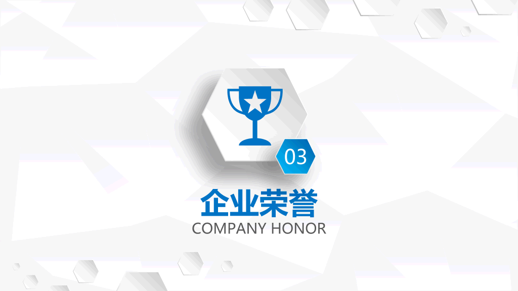 实用微立体公司介绍PPT模板