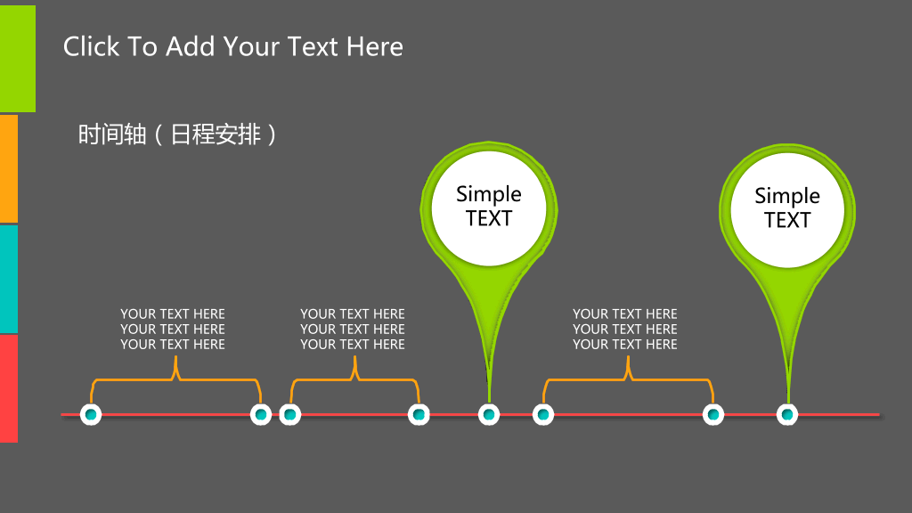 色彩鲜明多功能的PPT模板
