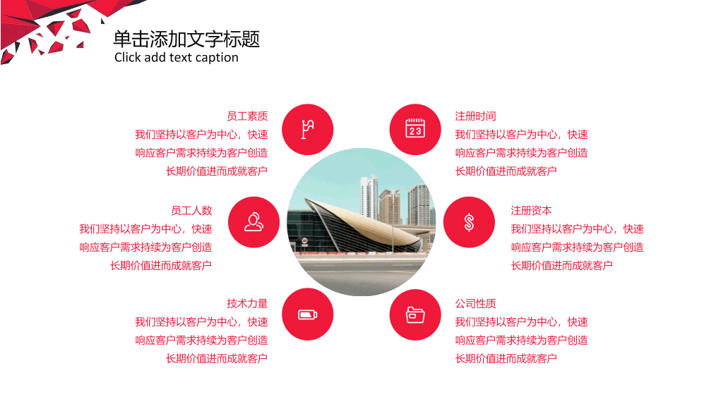 简约红色工作报告通用PPT模板
